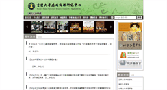Desktop Screenshot of ethics.hongshi.org.tw