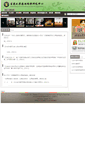 Mobile Screenshot of ethics.hongshi.org.tw