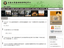 Tablet Screenshot of ethics.hongshi.org.tw