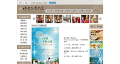 Desktop Screenshot of hongshi.org.tw